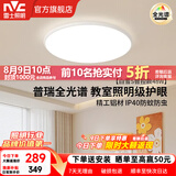 雷士（NVC） led吸顶灯主卧次卧室灯温馨吸顶灯饰灯具大气现代简约浪漫吸顶灯 【白雪S】48W圆-智控款/普瑞光源+铝材