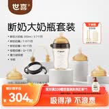 世喜新生儿奶瓶3月-3岁宝宝ppsu仿母乳奶嘴婴儿300ml带重力球手柄