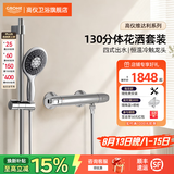 高仪（GROHE）原装进口花洒淋浴套装130mm大手持花洒喷头 空气注入四出水模式 恒温冷触不带下出水