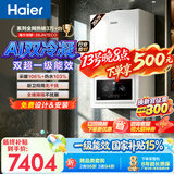 海尔（Haier）【行业首创双冷凝26JN7Eco】一级能效燃气壁挂炉天然气采暖炉暖气片地暖锅炉热水器 国家补贴自营