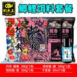 钓鱼王地狱猫四季通用鲫鱼鲤鱼饵料配方饵钓鱼用具鲫鱼野钓组合套餐