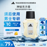 阿迪达斯进口男士须后水 爽肤水剃须后适用 征服100ml 七夕节礼物送男友