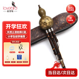 相思鸟葫芦丝C调防摔天然土漆乌木吹嘴初学者儿童小学生乐器