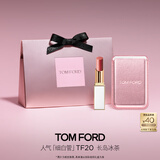 TOM FORD细白管TF口红20草莓冰茶色 滋润唇膏化妆品七夕情人节礼物送女友