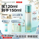 泊美新菁盈粹琉璃水120ml改善暗沉细纹紧致七夕情人节礼物水润型