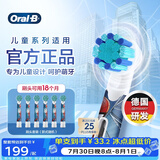 欧乐B儿童电动牙刷头6支蜘蛛侠 适用D103KD100KPro1kidsEB10/EB10S软毛（图案包装随机）【正品刷头】