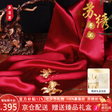 织锦楼苏绣丝巾女双层桑蚕丝刺绣金鱼围巾中国风酒红色真丝披肩生日礼物