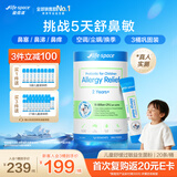 Life Space益倍适澳洲小鼻安儿童益生菌舒敏好鼻子鼻炎双歧杆菌益生元20袋