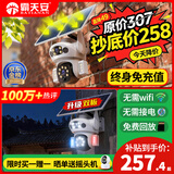霸天安4g太阳能摄像头终身免流量AI室外免插电无电无网手机远程户外监控器家用360度无死角高清全景夜视