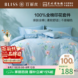 百丽丝水星家纺出品床上四件套纯棉100%全棉四件套床品被套床单套件1.5m床