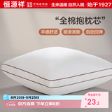 恒源祥纯棉抱枕芯 万能方形沙发靠垫内胆 45 50 55枕头芯酒店单只一对装 单只装-立体边 55cm*55cm 含枕芯
