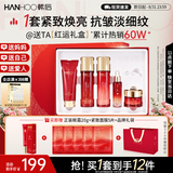 韩后红石榴红茶酵素水乳套装紧致淡纹抗皱化妆品护肤品礼盒送妈妈礼物