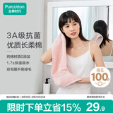 全棉时代毛巾纯棉不易掉毛加大加厚方巾抗菌柔软强吸水 樱花粉34*70cm