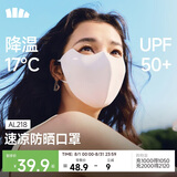 蕉下（beneunder）防晒口罩女防晒面罩护眼角防紫外线高颜值夏季冰丝骑行透气脸基尼
