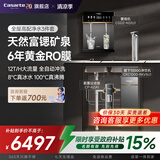 卡萨帝（Casarte）BWT净水器黄金矿泉1200G家用厨下直饮8年长效ro反渗透双出水净饮机智能触控龙头厨房接自来水 【3件套】旗舰款净水器+全自动前置+冰热管线机