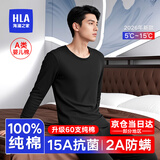 海澜之家（HLA）保暖内衣男士秋衣秋裤男100%纯棉抗菌防螨保暖线衣线裤保暖套装 2026年新款升级60支100%纯棉抗菌防螨-高级黑 4XL /190(体重190-200斤)