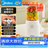 美的（Midea）榨汁辅食料理机橙汁机榨汁杯多功能易清洗家用小型搅拌机果汁机婴儿辅食机MJ-WBL2501B