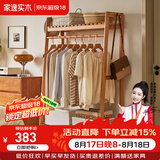 家逸实木梯形衣帽架落地衣架挂衣架入户衣服架房间立式衣架客厅卧室 长100cm原木色-加高款-榉木