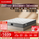 顾家家居（KUKA）梦想·0胶Pro全垫床垫0001P软硬可调席梦思弹簧床垫2026新款