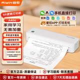 启锐（QIRUI）A40a便携式打印机学生家用能连手机蓝牙无线家庭用学习办公试卷作业错题打印机a4小型迷你无墨