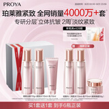 珀莱雅紧致肌密水乳护肤品套装礼盒抗皱紧致化妆品套装七夕情人节礼物