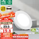 雷士（NVC）LED筒灯客厅过道嵌入式天花灯商用大功率12瓦PP漆白暖白-绿色家居