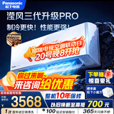 松下空调 滢风三代1.5匹一级能效变频冷暖挂机 外机纯铜管 原装压缩机 纳诺怡 国家补贴JM35K410Q