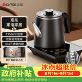 志高（CHIGO）全自动上水烧水壶 茶台电热水壶自动抽水一体机 茶桌泡茶电茶炉304不锈钢电茶壶煮茶器JBL-K906