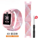 优伦诗【现货速发】适用华为儿童手表4X表带4X新耀版/5pro儿童电话手表保护壳替换硅胶NIK-AL00表带学生 星云粉【磁吸编织表带】 适用：华为儿童4X/4X新耀版/5pro