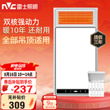 雷士（NVC）风暖浴霸双核机械系列暖风排换气一体Y412浴室卫生间