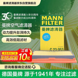 曼牌滤清器（MANNFILTER）空气滤清器空气滤芯C2340/1 C23053老轩逸骊威骐达颐达玛驰骏逸