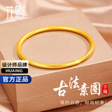 花影（HUAYING）轻奢古法足银手镯女素圈实心镯子高级纪念日生日礼物女友老婆 [升级工艺]内径56*掌宽70-74mm