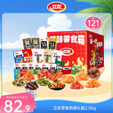 卫龙 魔芋爽 辣条 素毛肚 海带豆干2kg热辣零食礼箱 休闲大礼包