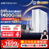沁园家用净水器金榜双子芯1200G 8年RO过滤器1400G初始流速体验厨房台下直饮一体机接自来水UR-S61276