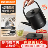 苏泊尔（SUPOR）0.6升 煮茶泡茶烧水壶电热水壶电水壶电茶炉开水壶 健康有钛0涂层家用办公SW-06J01T