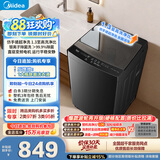 美的（Midea）随心洗波轮洗衣机全自动 10公斤直驱变频 超净洗1.3洗净比 MB10V56DT 以旧换新 补贴