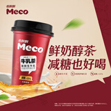 香飘飘【无需冲泡】Meco牛乳茶300ml*6杯即饮奶茶饮料鲜奶醇茶