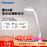 松下（Panasonic）阅读台灯 国AA级护眼 致飒白色款 护眼 儿童学习灯