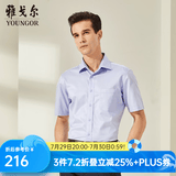 雅戈尔（YOUNGOR）短袖衬衫男素色DP免烫衬衫纯棉面料抗皱易打理新品 GSDP10171IJA蓝色 40