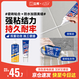 立邦瓷砖胶强力粘合剂粘接剂塑钢泥防水防霉耐黄变白色650ml+150g