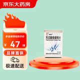 [神泰]丙戊酸镁缓释片 0.25g*30片/盒 5盒装