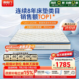 喜临门梦蝶pro 乳胶椰棕床垫抗菌防螨独袋弹簧床垫 1.8x2米 软硬适中