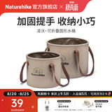 Naturehike挪客凌沃可折叠圆形水桶户外露营便携式水盆野餐储水桶洗衣泡脚桶 浅咖啡/10L