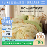 百丽丝水星家纺出品纯棉被套单件100%全棉被罩 学生单人宿舍床品被套
