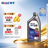美孚（Mobil）全合成汽机油 5W-40 SP级1L 速霸驾享 汽车保养京东养车京东自营