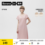 蕉内（Bananain）棉棉300S睡裙女士莫代尔夏季睡衣带杯短袖无袖吊带裙棉莫防走光 【短袖带杯】柔粉 M