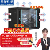 图滕网络机柜壁挂弱电机箱路由器电脑柜6u9u12u监控硬盘交换机W64 W6409黑色玻璃门 宽550深400高455