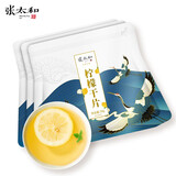 张太和玉米须茶  陈皮黑豆 黄芪当归党参玫瑰元气茶 柠檬干片50g*3袋