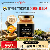 沃森父子【新西兰原装进口】麦卢卡蜂蜜UMF20+250g天然滋补品送长辈礼品
