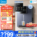 美的（Midea）管线机壁挂式家用净水器净饮机饮水机伴侣  升级真沸腾 6段控温 可出15℃冰水 全通量匹配MG239-D